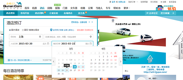 AnyForWeb旅游網(wǎng)站酒店預訂設計分析7.png