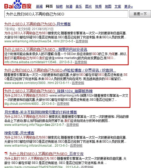 百度SEO與谷歌SEO的10大區別