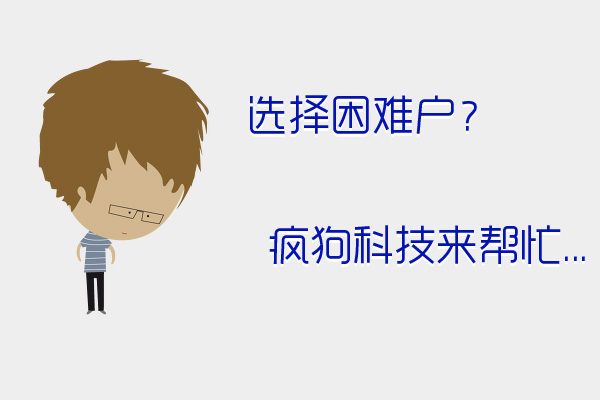 合肥做網(wǎng)站哪家服務(wù)好？技術(shù)好？
