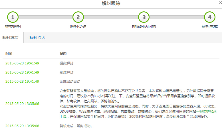 網(wǎng)站被百度安全聯(lián)盟提示為高危網(wǎng)站怎么辦？網(wǎng)站存在高危漏洞怎么辦？