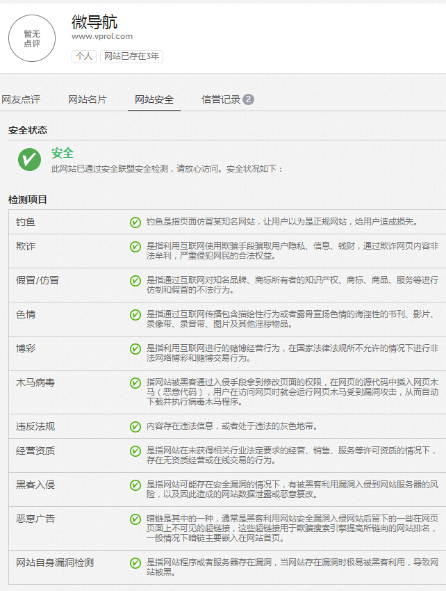 網(wǎng)站被百度安全聯(lián)盟提示為高危網(wǎng)站怎么辦？網(wǎng)站存在高危漏洞怎么辦？