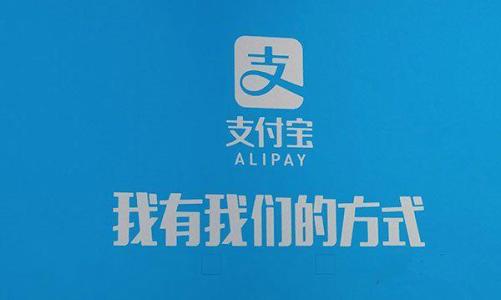 支付寶新規則：新注冊網(wǎng)商銀行用戶(hù)也要收手續費！