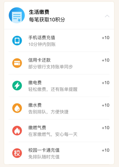 如何快速成為支付寶鉆石會(huì )員