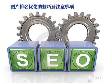 seo不僅僅只有關(guān)鍵詞優(yōu)化？