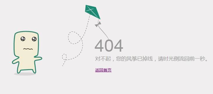 404頁(yè)面于網(wǎng)站優(yōu)化中的重要作用！