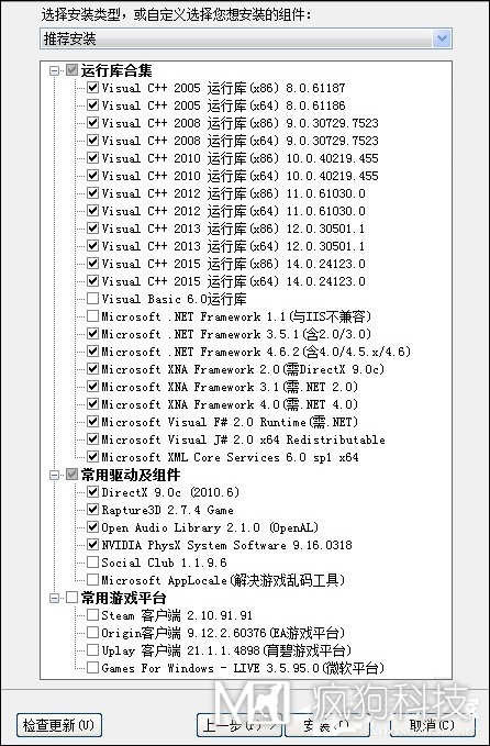 運行庫是什么？常用軟件運行庫都有哪些？