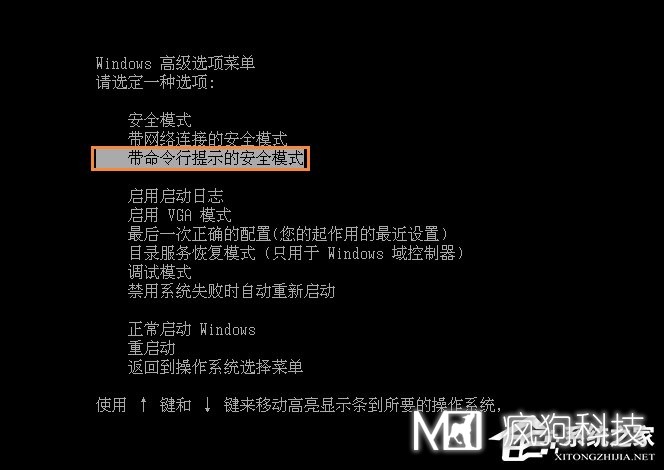 XP系統怎么進(jìn)入DOS界面？開(kāi)機進(jìn)入DOS界面的方法