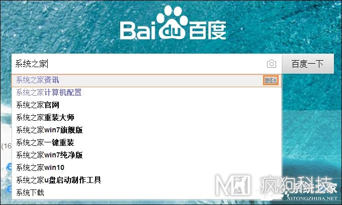 怎么刪除百度搜索記錄？關(guān)閉百度搜索記憶功能的方法