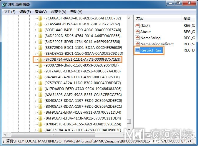 Win7運行g(shù)pedit.msc打不開(kāi)組策略怎么處理？