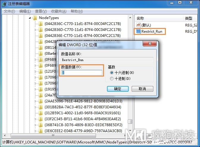 Win7運行g(shù)pedit.msc打不開(kāi)組策略怎么處理？