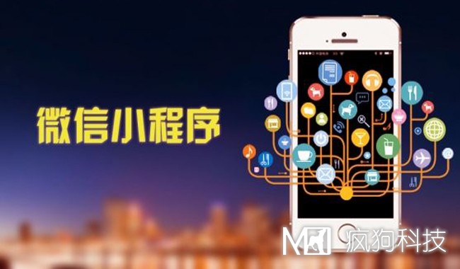 微信小程序，互聯(lián)網(wǎng)流量大門(mén)即將開(kāi)啟