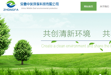 安徽中發(fā)環(huán)?？萍? src=