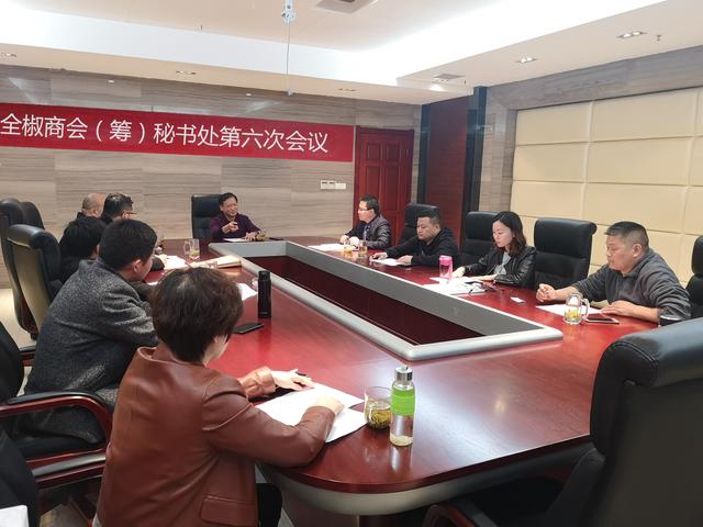 凝聚全商 共創(chuàng  )未來(lái)－合肥全椒商會(huì )（籌）與全椒縣人民政府會(huì )談暨合肥全椒商會(huì )籌備組第六次會(huì )議召開(kāi)
